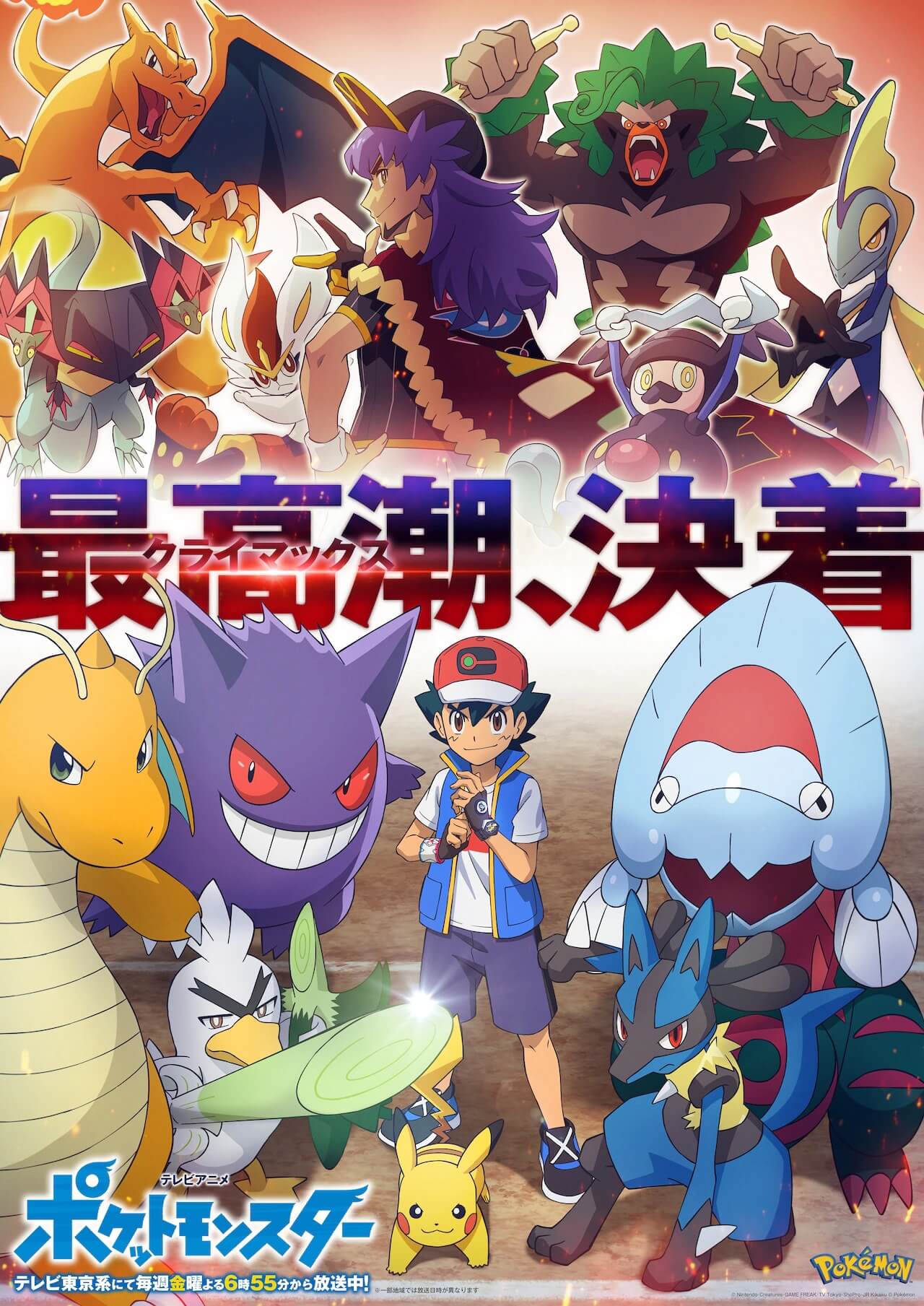 ◓ Anime Pokémon Journeys (Pokémon Jornadas) • Episódio 28: Missão Soluçante  por qual razão?